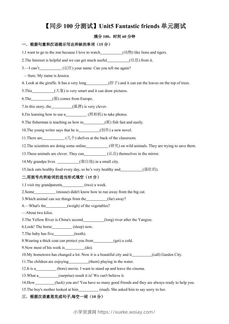 七年级上英语Unit5单元测试-六八学科资料网