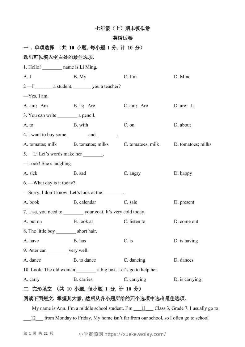 七年级上英语期末模拟卷-六八学科资料网