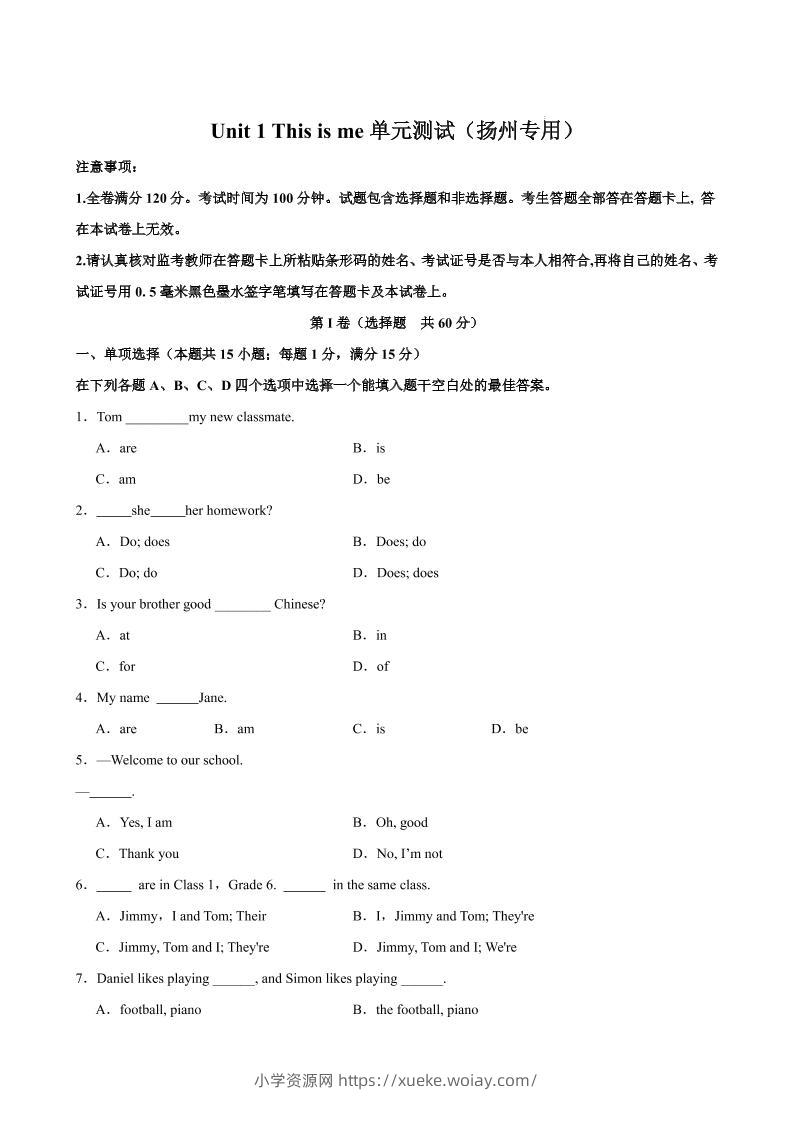 七年级上英语Unit1单元测试（扬州专用）-六八学科资料网