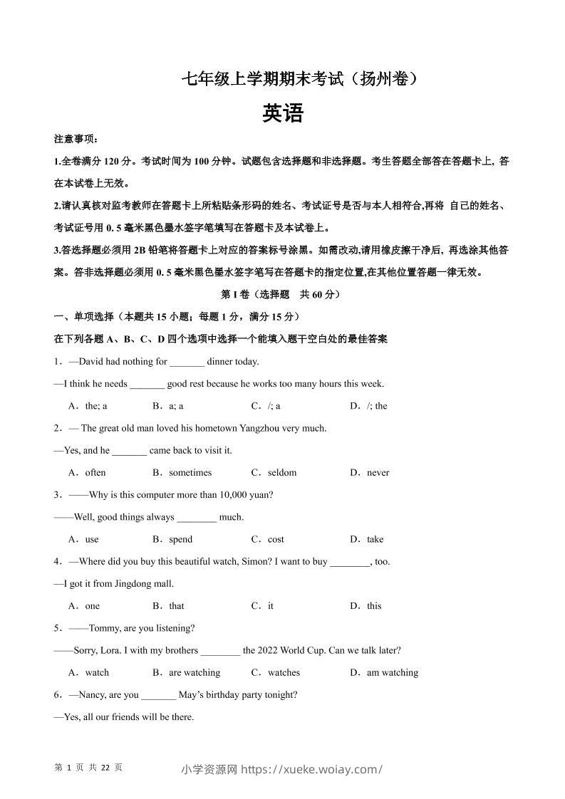 七年级上英语期末模拟卷(扬州卷)-六八学科资料网