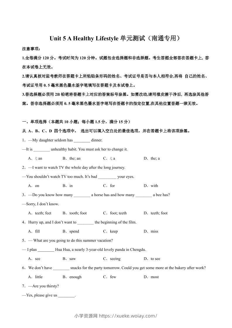 七年级上英语Unit5单元测试（南通专用）-六八学科资料网