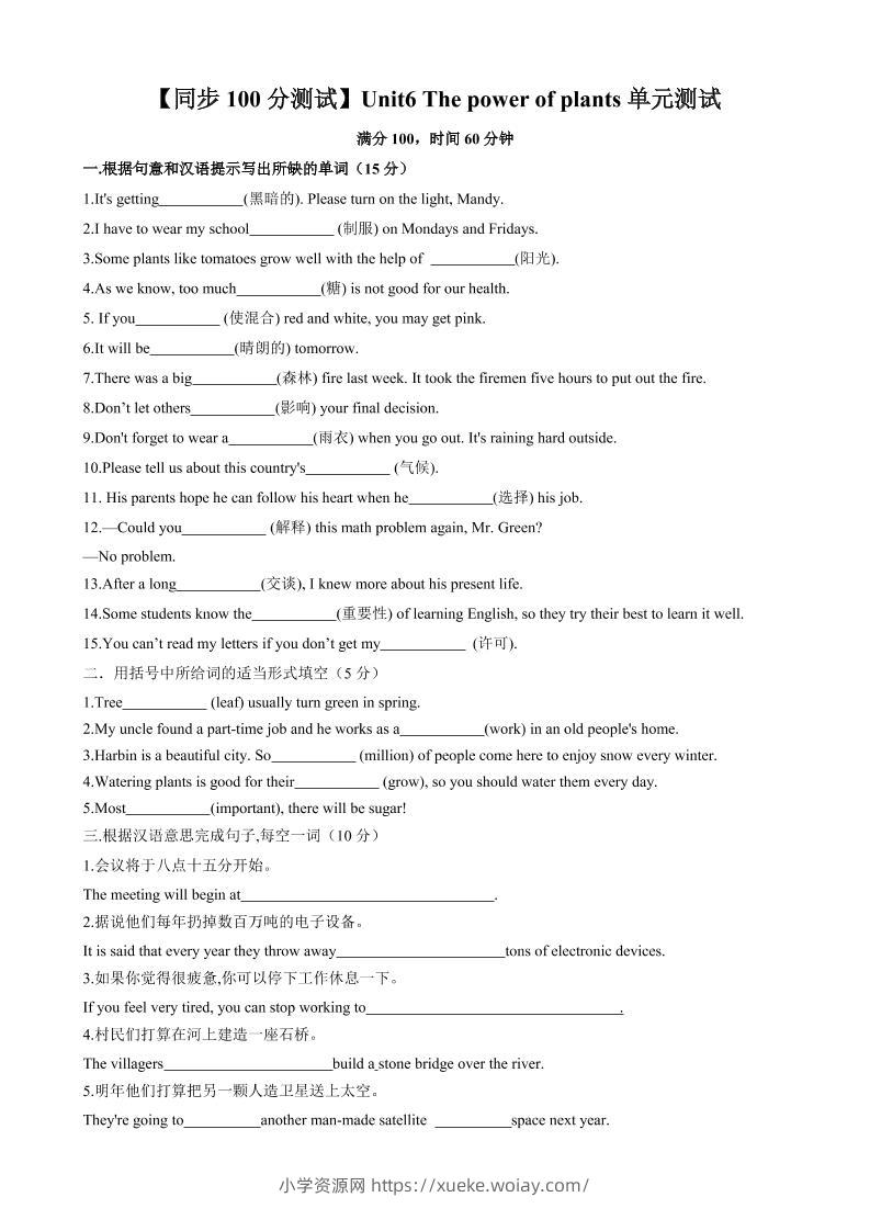 七年级上英语Unit6单元测试-六八学科资料网