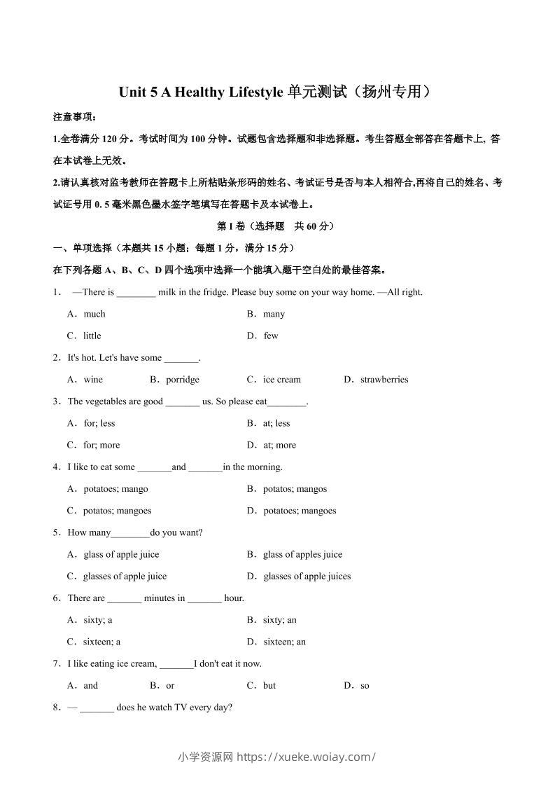 七年级上英语Unit5单元测试（扬州专用）-六八学科资料网
