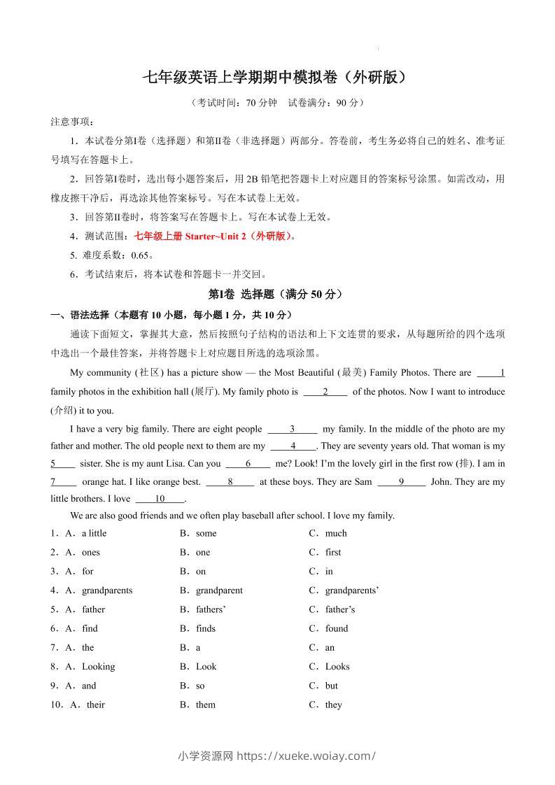 七年级上英语期中模拟卷-六八学科资料网