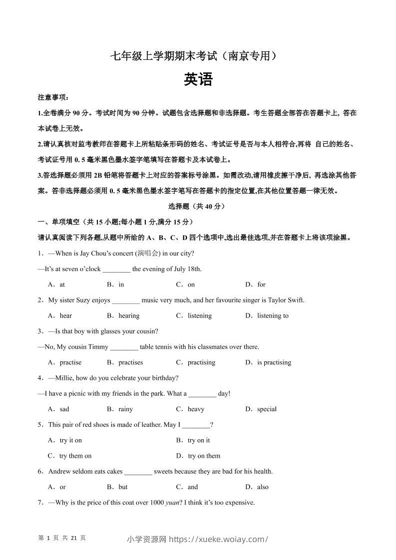 七年级上英语期末模拟卷(南京卷)-六八学科资料网