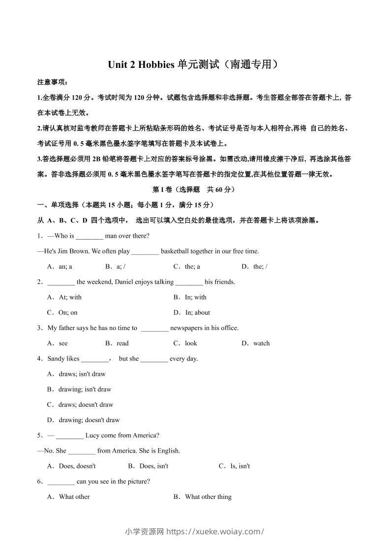 七年级上英语Unit2单元测试（南通专用）-六八学科资料网