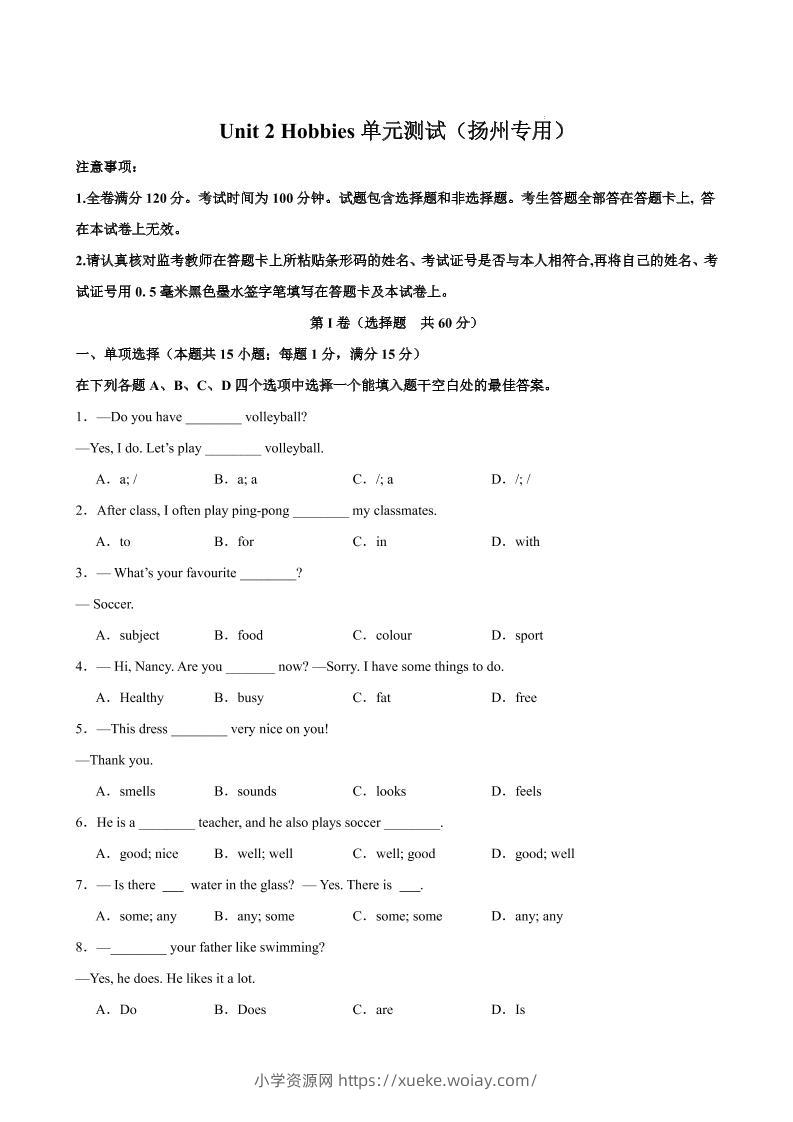 七年级上英语Unit2单元测试（扬州专用）-六八学科资料网