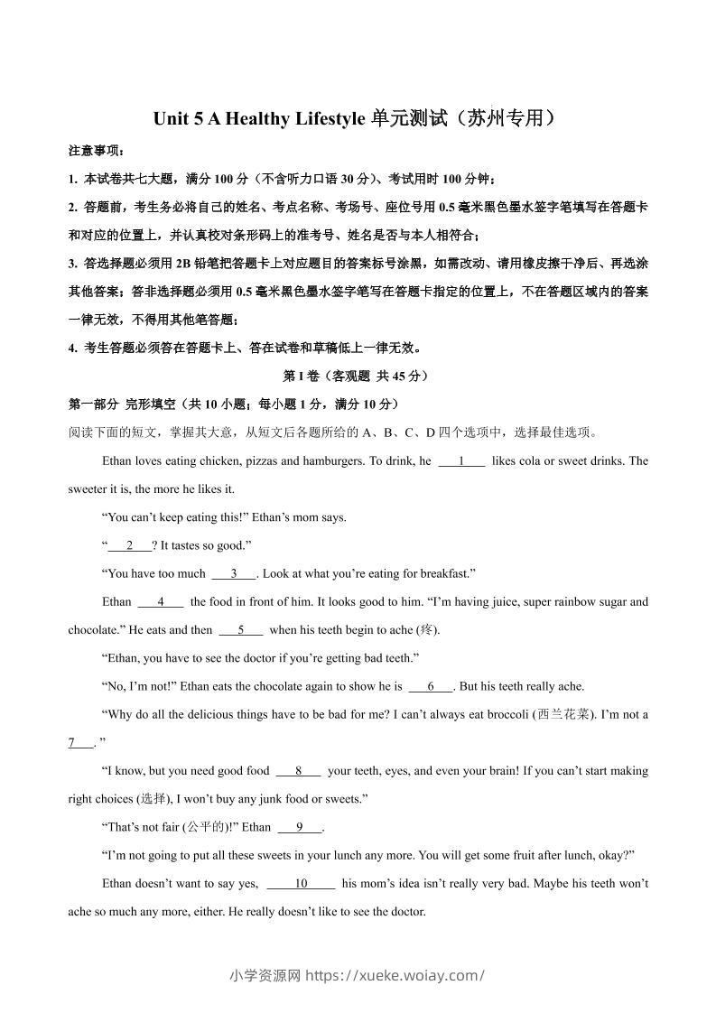 七年级上英语Unit5单元测试（苏州专用）-六八学科资料网