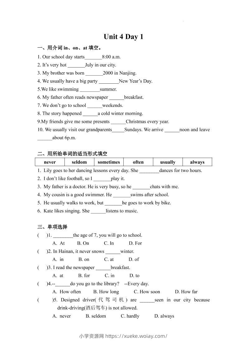 七年级上英语7AUnit4课时作业-六八学科资料网