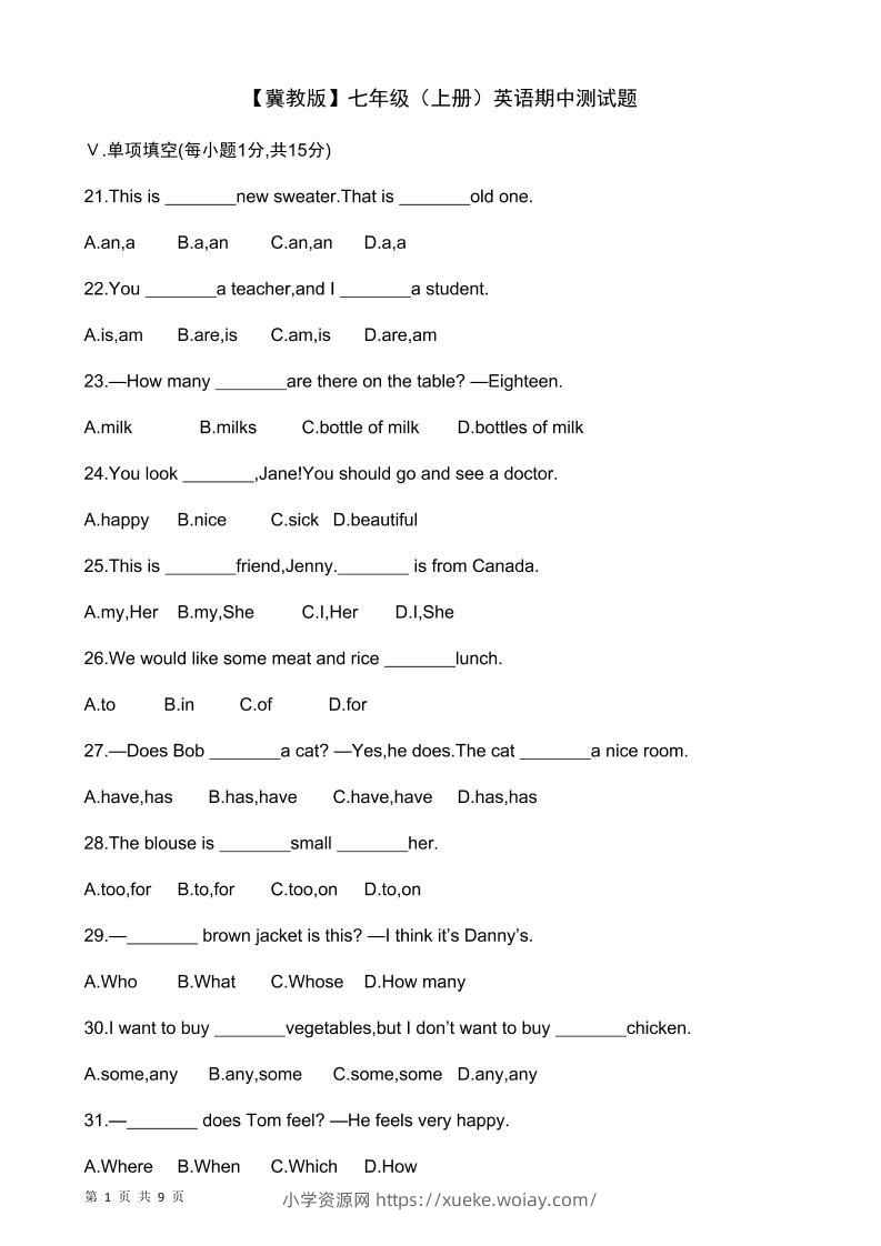 七年级上英语期中测试题-六八学科资料网