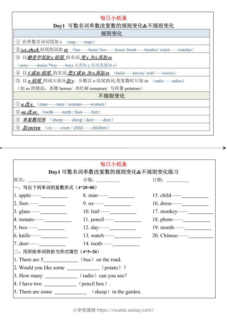 七年级上英语词语变化练习34天-六八学科资料网