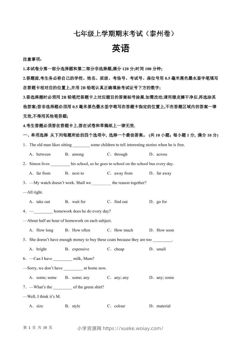 七年级上英语期末模拟卷(泰州卷)-六八学科资料网