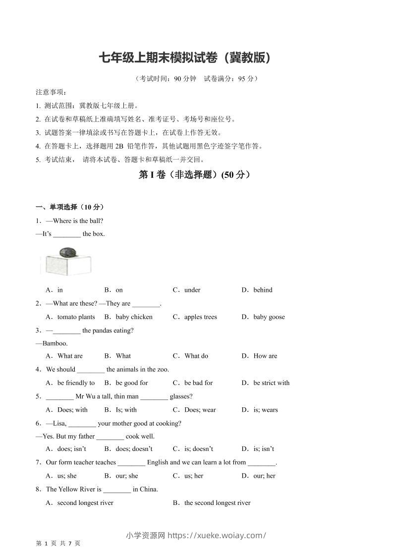 七年级上英语期末模拟试卷-六八学科资料网