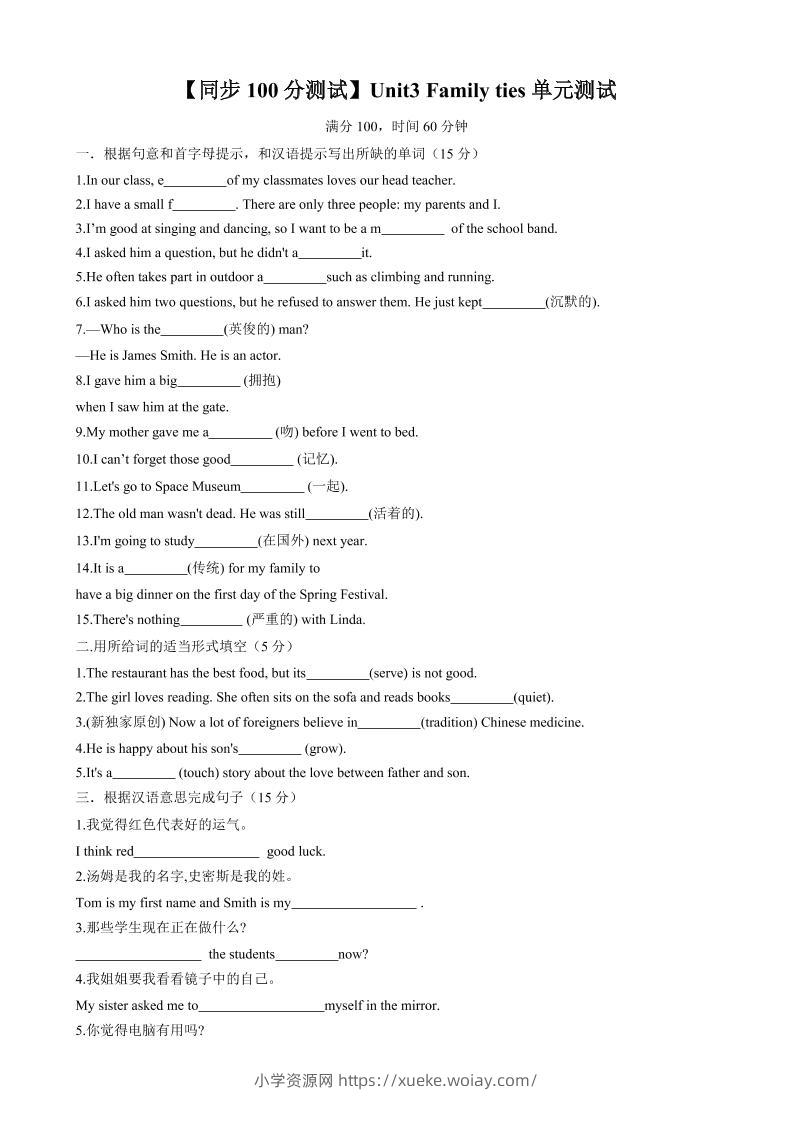 七年级上英语Unit3单元测试-六八学科资料网