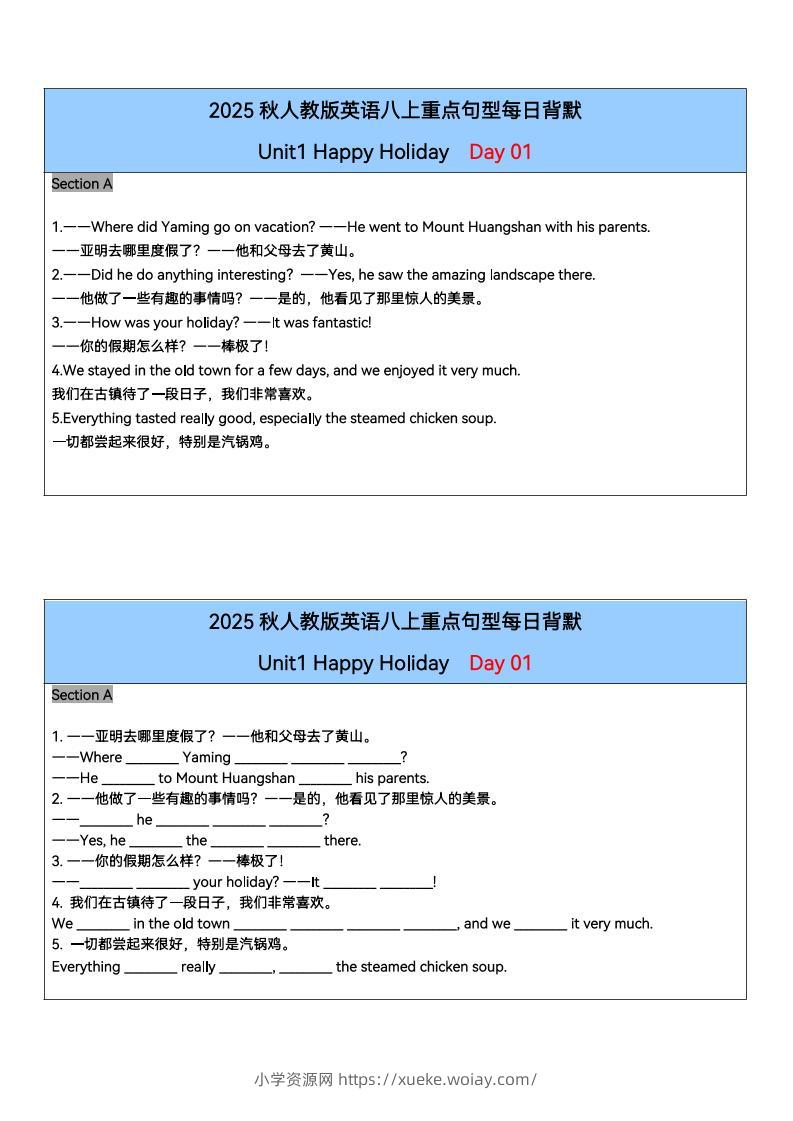 新八年级上英语单元重点句型每日背默26天（人教版）-六八学科资料网