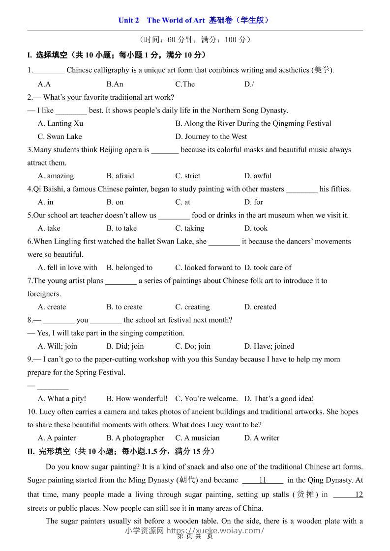 八年级上英语Unit2基础卷（仁爱版）-六八学科资料网