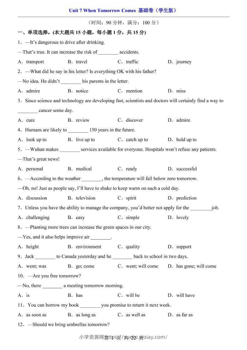 八年级上英语Unit7基础卷（人教版）-六八学科资料网