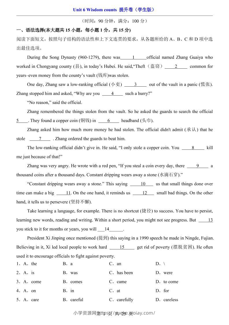 八年级上英语Unit6提升卷（沪教版）-六八学科资料网