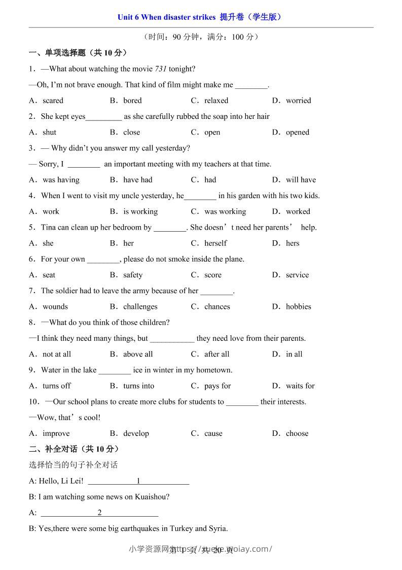 八年级上英语Unit6提升卷（外研版）-六八学科资料网