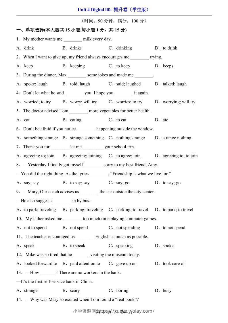 八年级上英语Unit4提升卷（外研版）-六八学科资料网