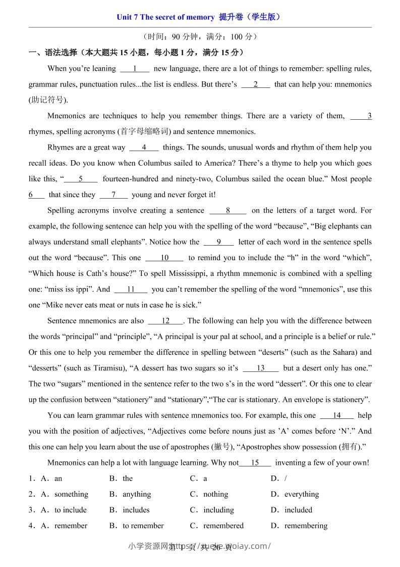 八年级上英语Unit7提升卷（沪教版）-六八学科资料网