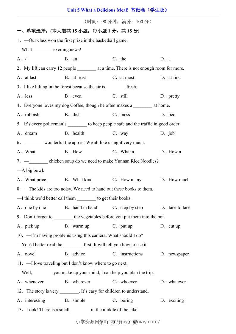 八年级上英语Unit5基础卷（人教版）-六八学科资料网