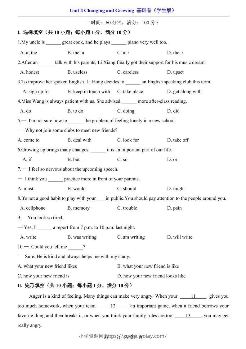 八年级上英语Unit4基础卷（仁爱版）-六八学科资料网