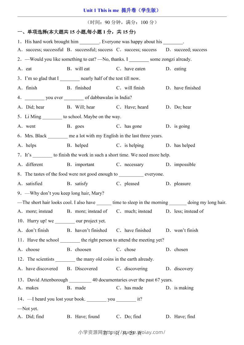 八年级上英语Unit1提升卷（外研版）-六八学科资料网