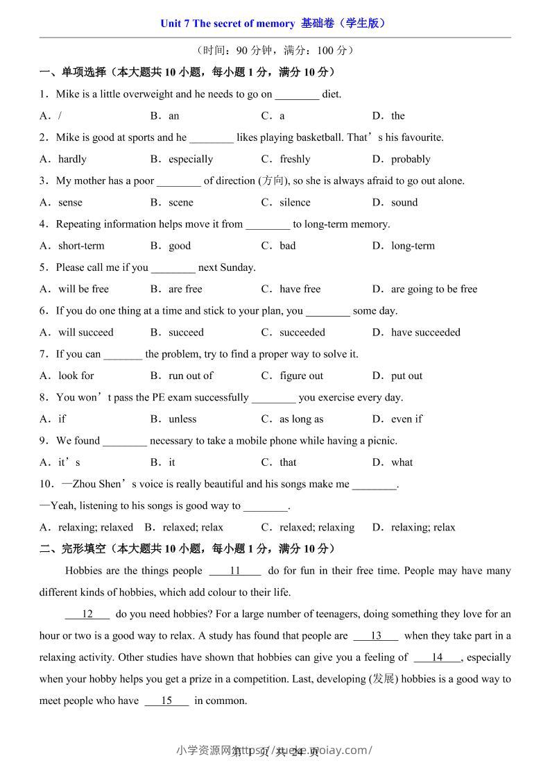 八年级上英语Unit7基础卷（沪教版）-六八学科资料网
