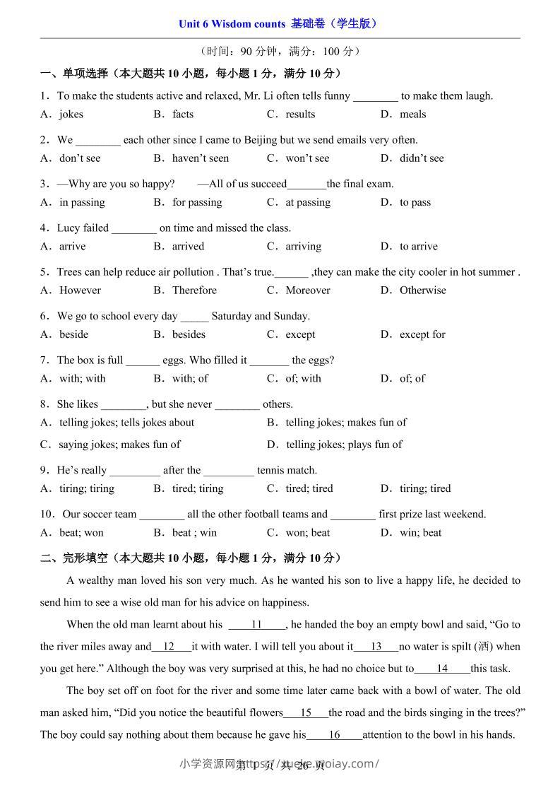 八年级上英语Unit6基础卷（沪教版）-六八学科资料网