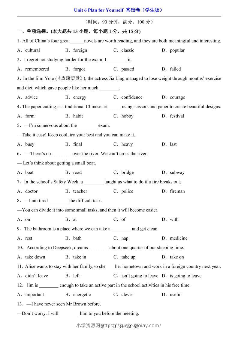 八年级上英语Unit6基础卷（人教版）-六八学科资料网