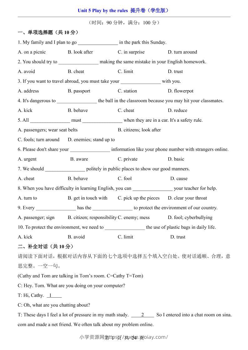 八年级上英语Unit5提升卷（外研版）-六八学科资料网