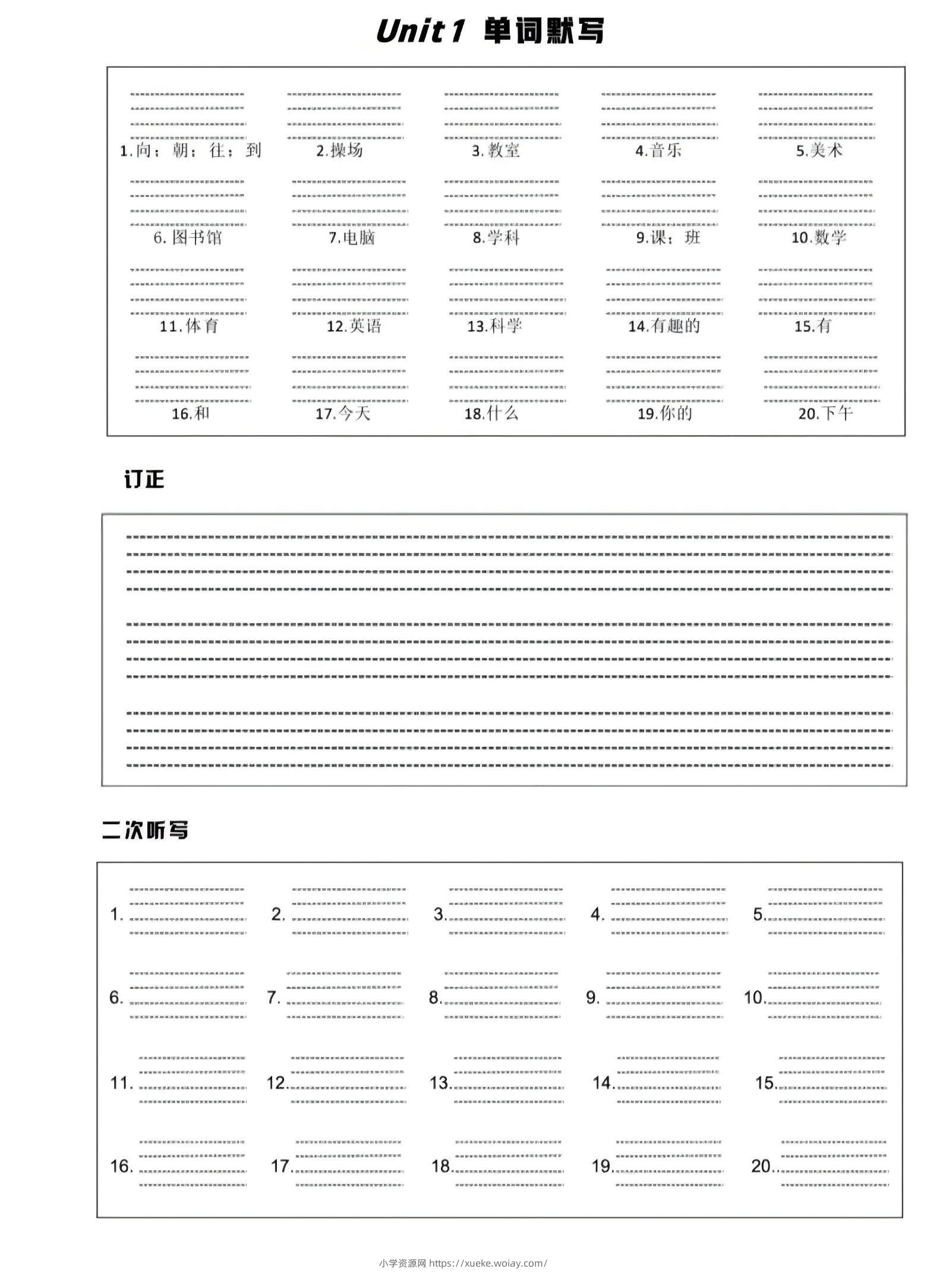 四年级上冀教版英语1-6单元单词默写单-六八学科资料网