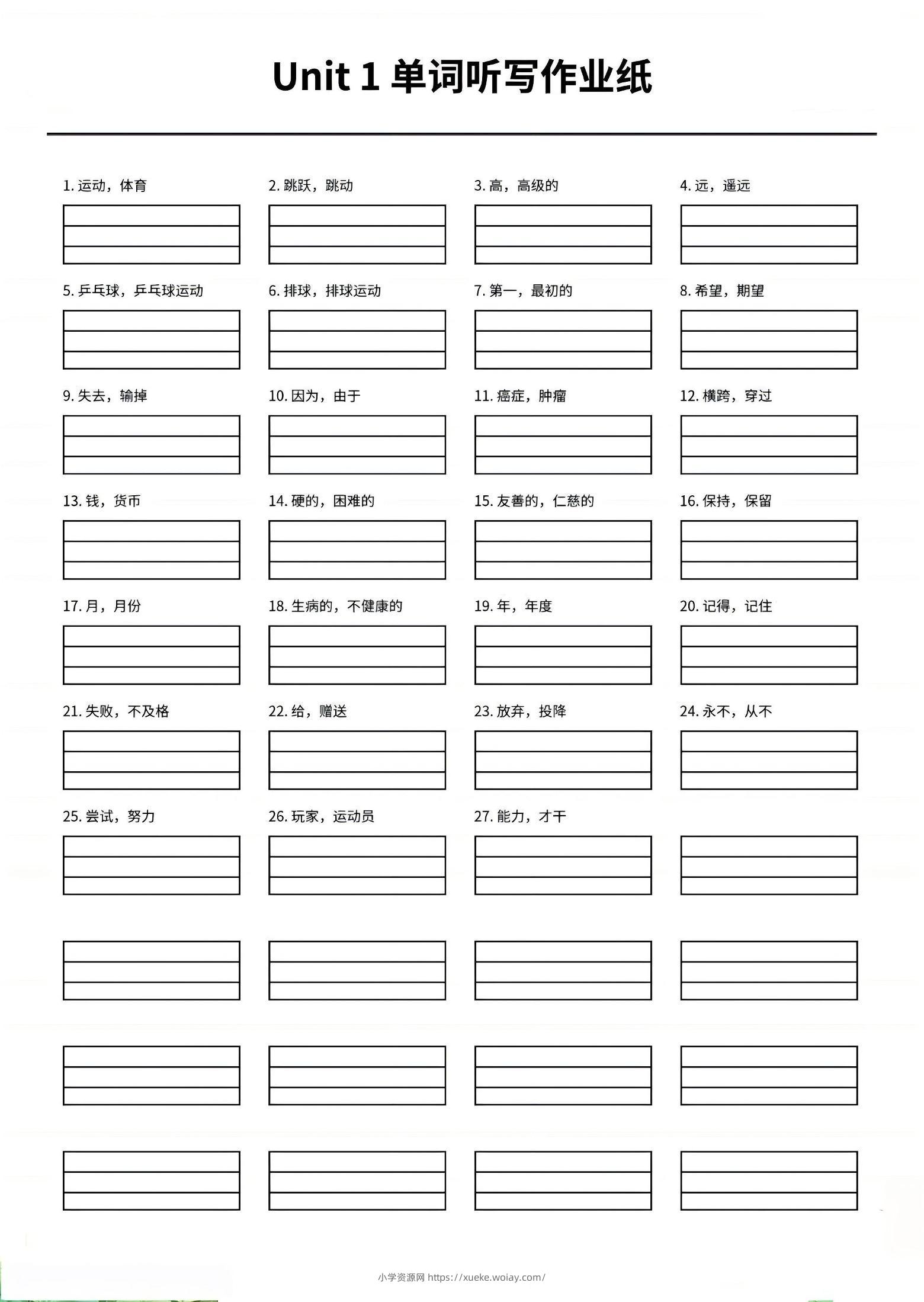 四年级上英语1-6单元单词听写作业纸《外研版》-六八学科资料网