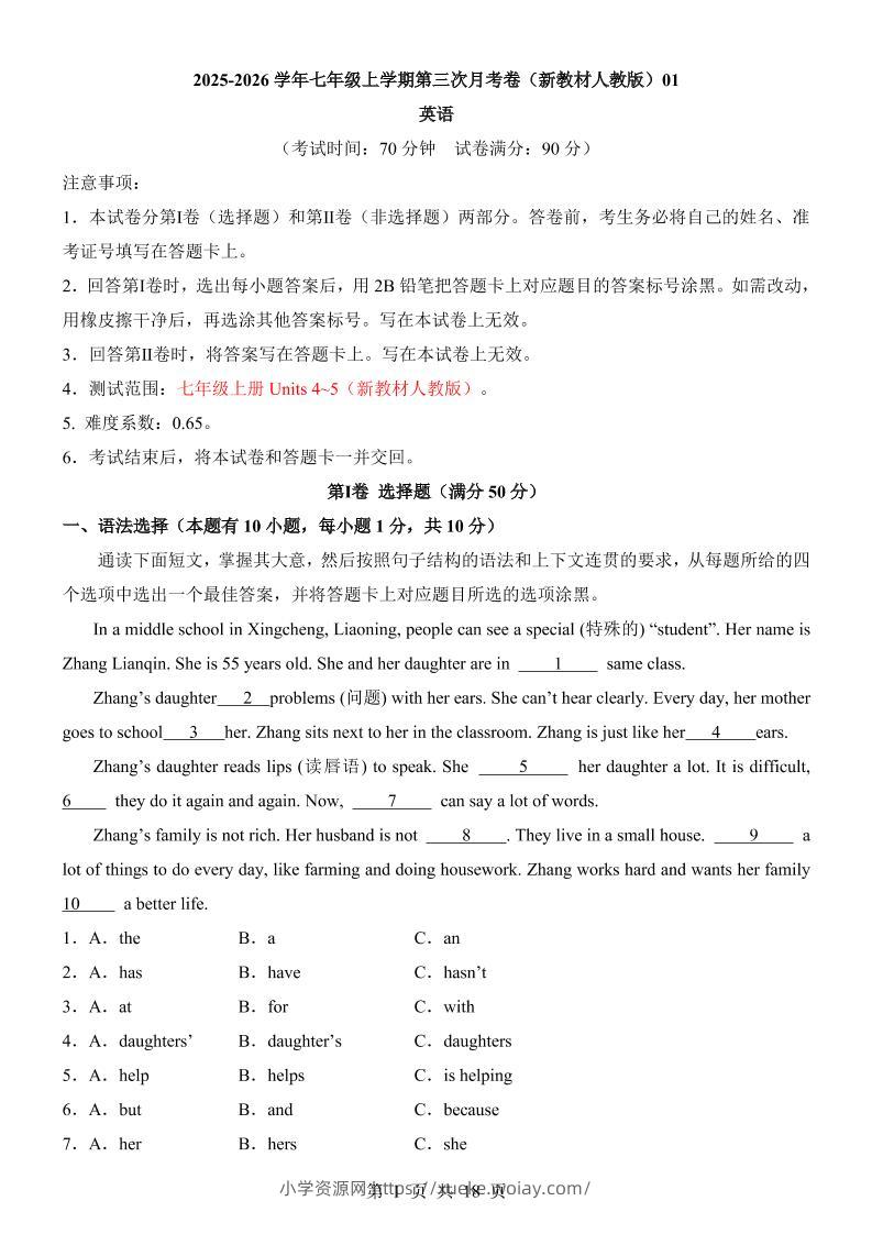 七年级上英语第3次月考卷01（人教版）-六八学科资料网