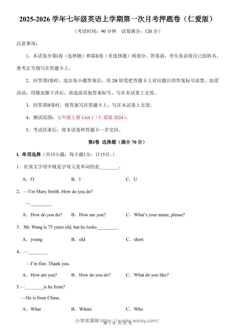 七年级上英语第1次月考卷（仁爱版）-六八学科资料网