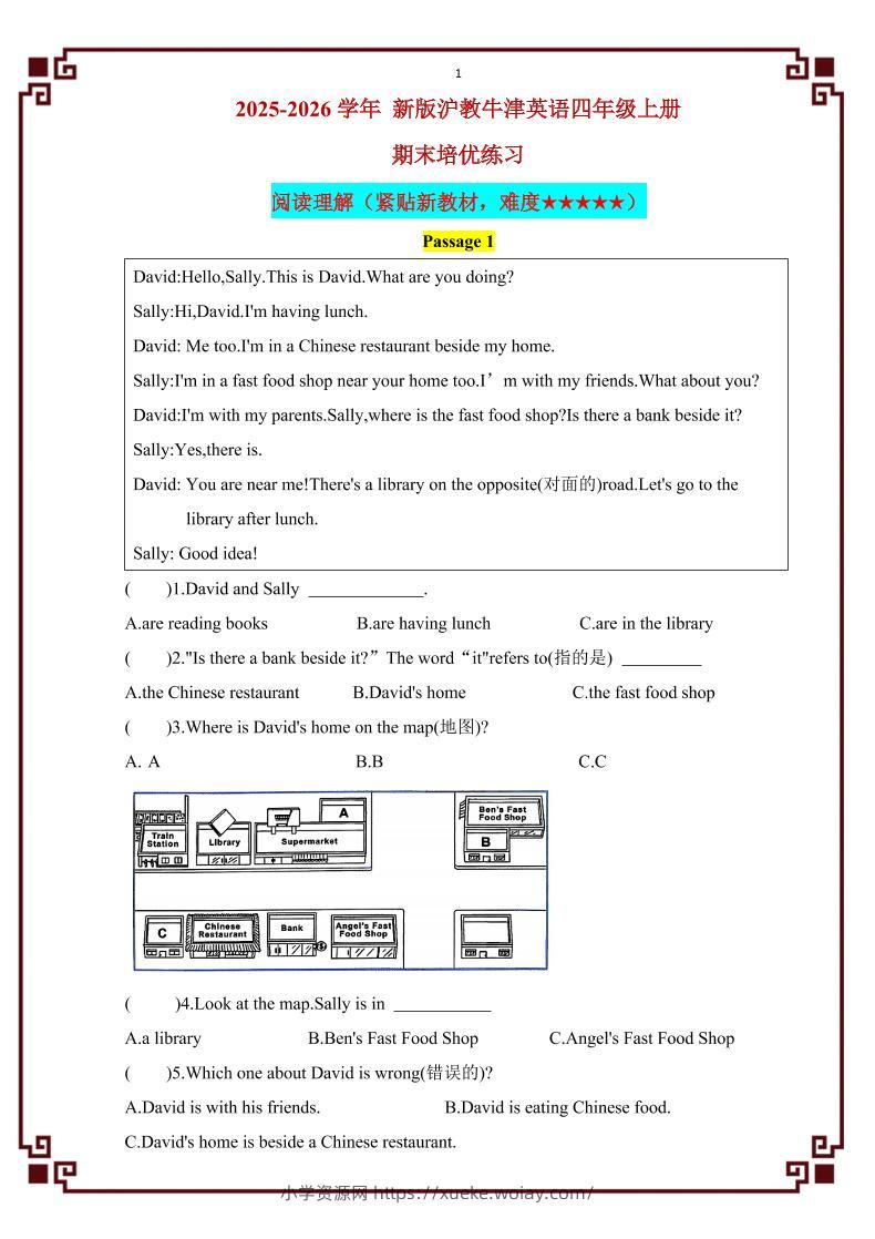 四年级上英语期末阅读理解（专项训练）《沪教牛津版》-六八学科资料网