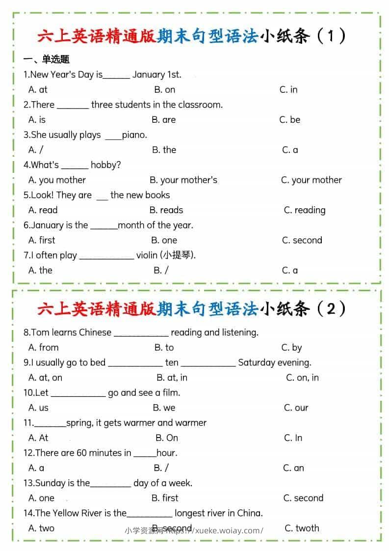 六年级上英语期末句型语法小纸条人教精通版-六八学科资料网