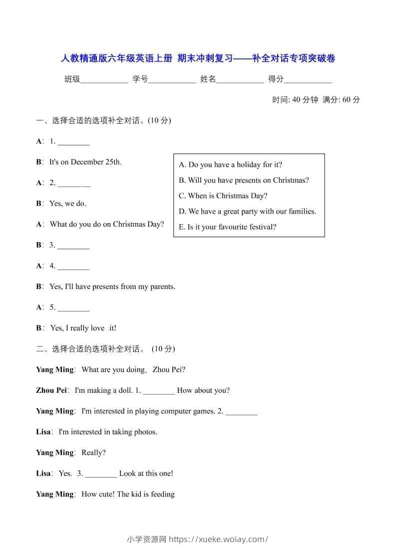 六年级上英语期末补全对话专项突破卷【含答案】人教精通版-六八学科资料网