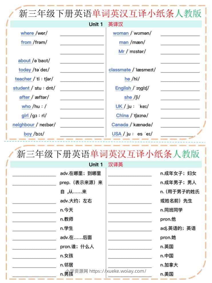 三年级下英语单词英汉互译小纸条《人教版》-六八学科资料网