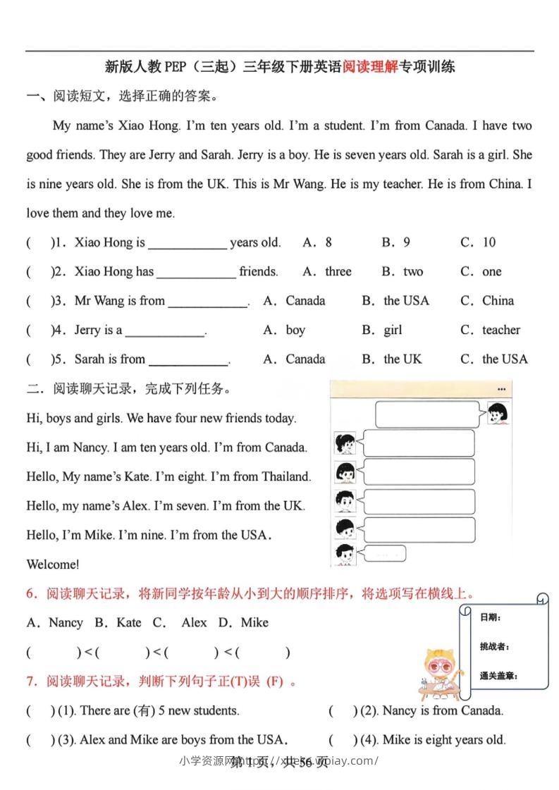 三年级下英语阅读理解专项训练91篇《人教PEP版》-六八学科资料网