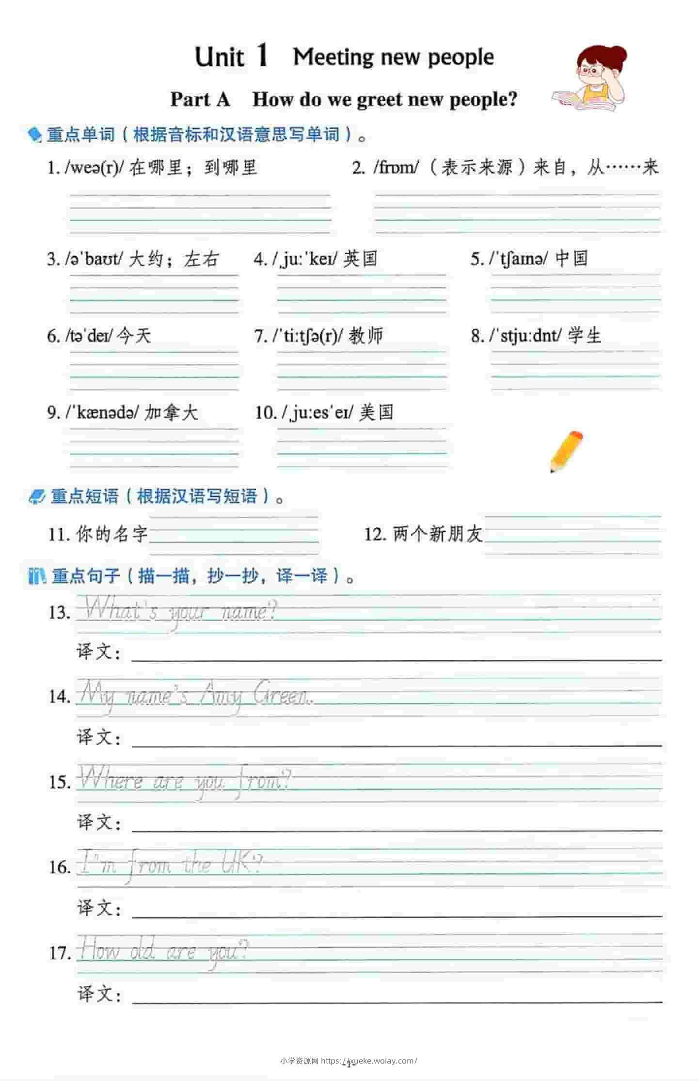 三年级下英语重点单词句子默写单《人教版PEP》-六八学科资料网