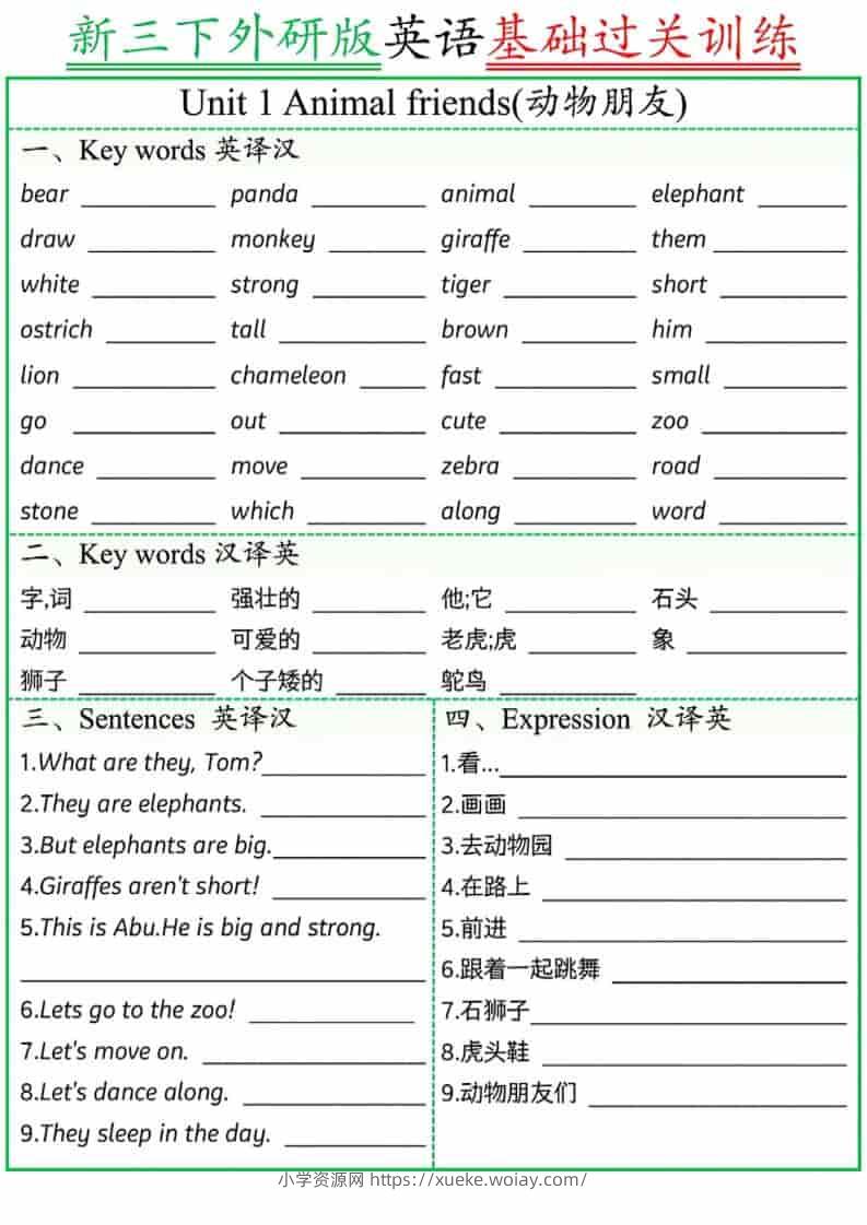 三年级下英语基础过关训练《外研版（三起）》-六八学科资料网