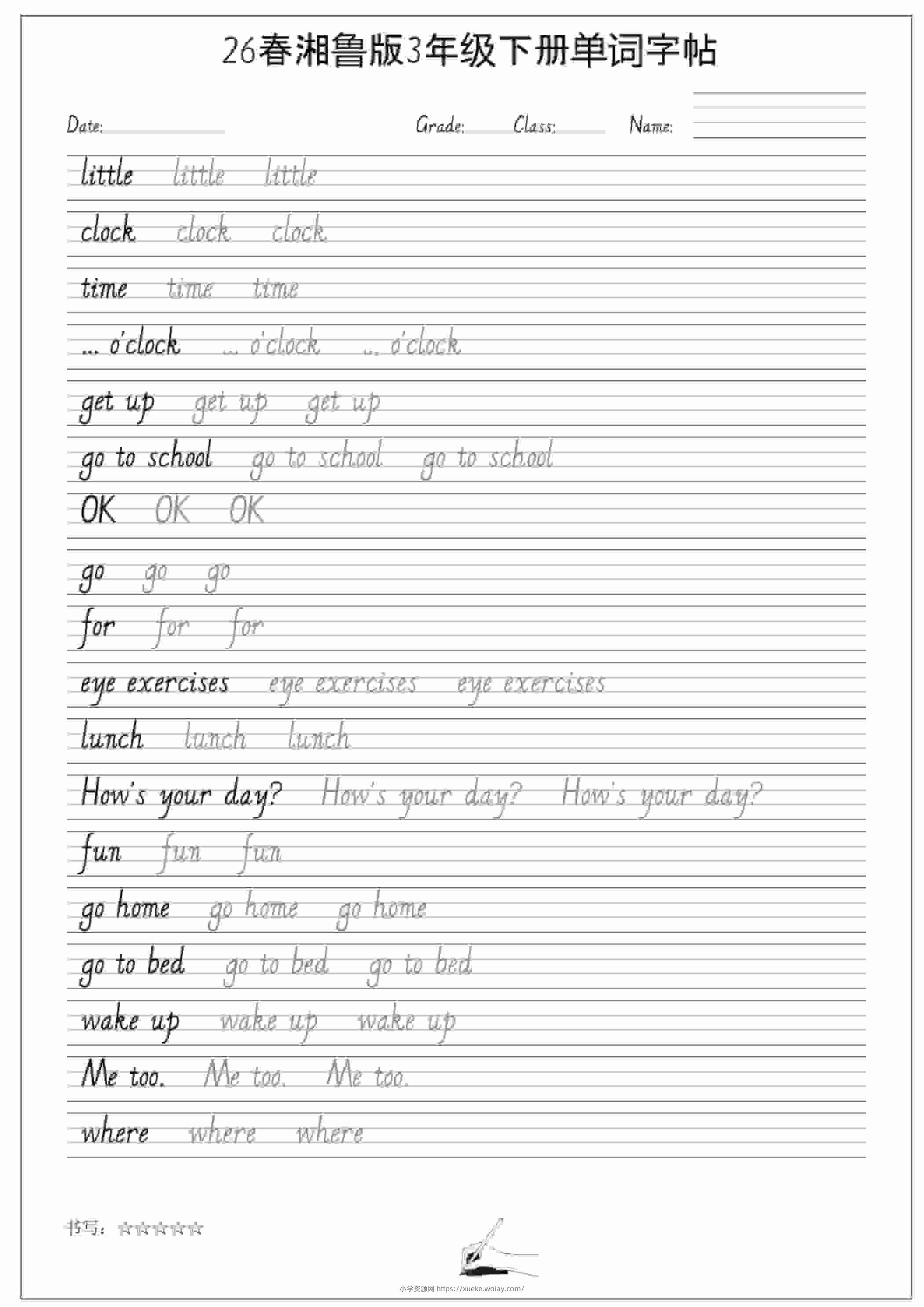 三年级下英语26春单词字帖《湘鲁版》-六八学科资料网