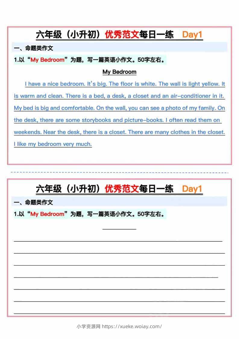 六年级下英语小升初优秀范文每日一练15天-六八学科资料网