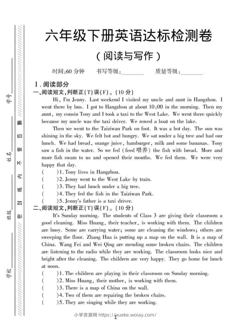 六年级下英语阅读与写作达标练习《人教版》-六八学科资料网