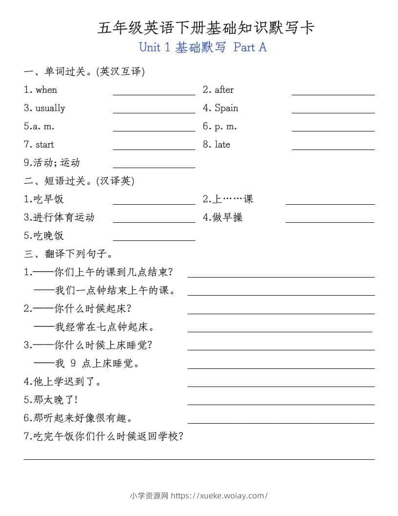 五年级下英语基础知识默写卡《人教PEP》-六八学科资料网