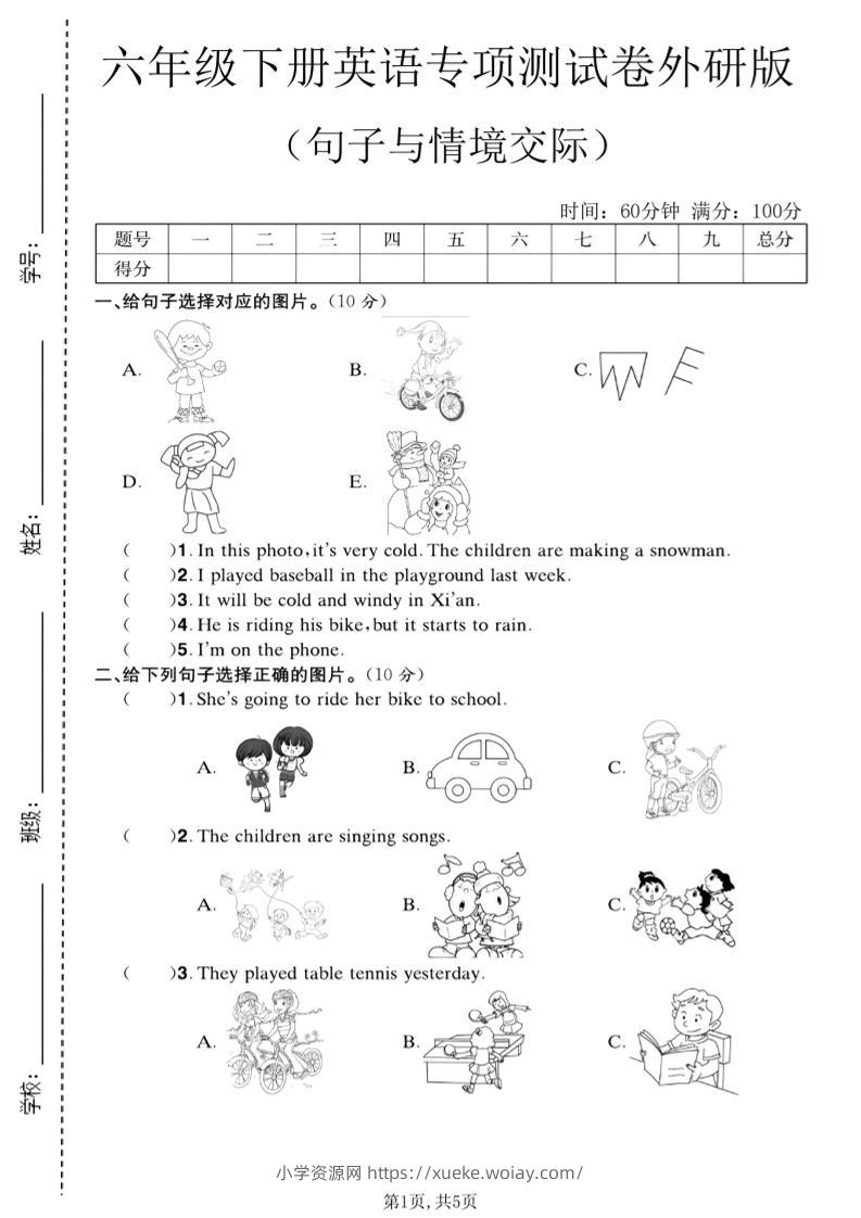 六年级下英语句子与情境交际专项测试卷《外研版》-六八学科资料网