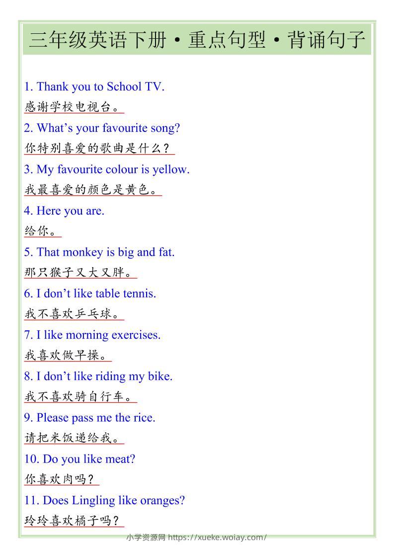 三年级下英语重点句型专项《人教版PEP》-六八学科资料网